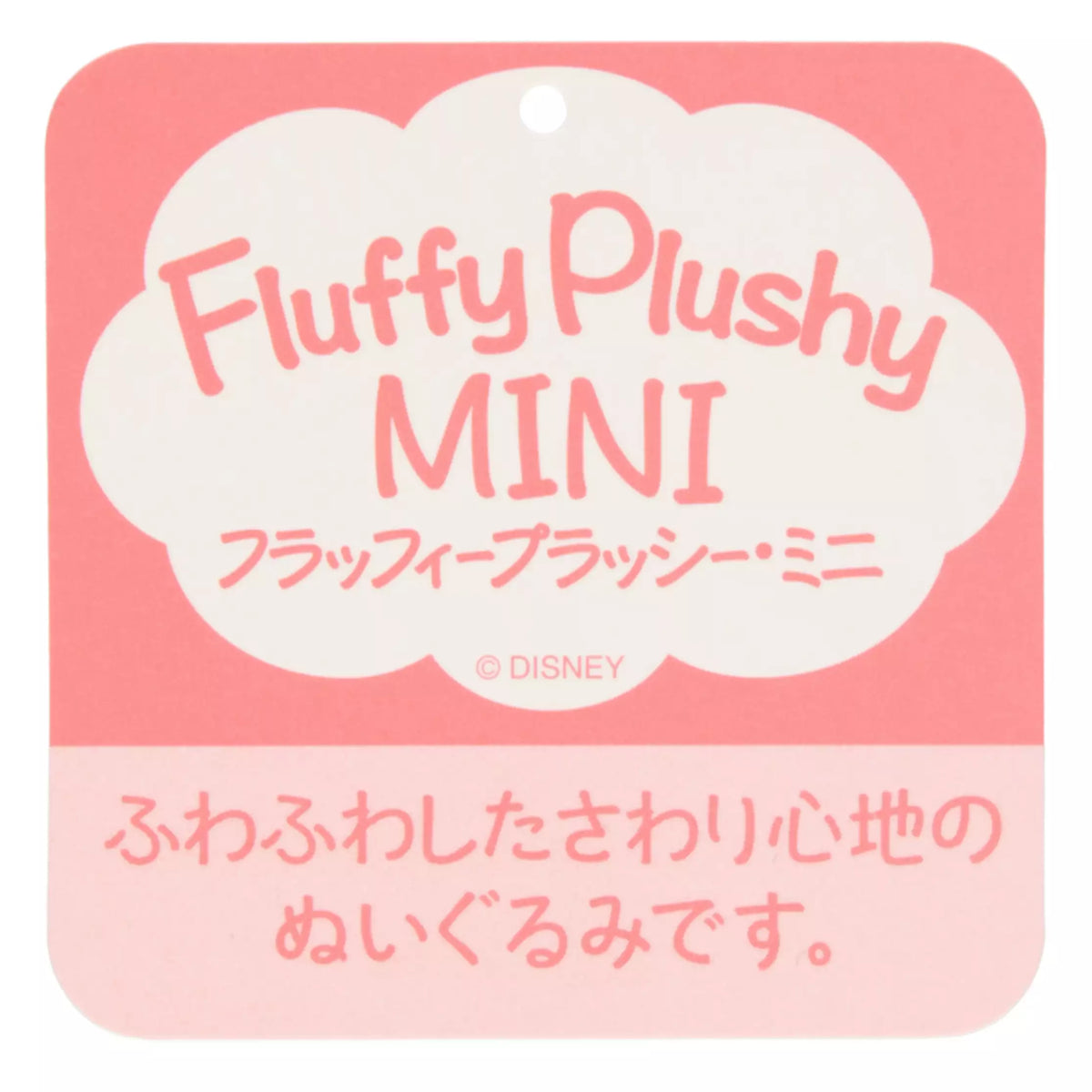 peluche lucifer cendrillon fluffy tokyo disney resort