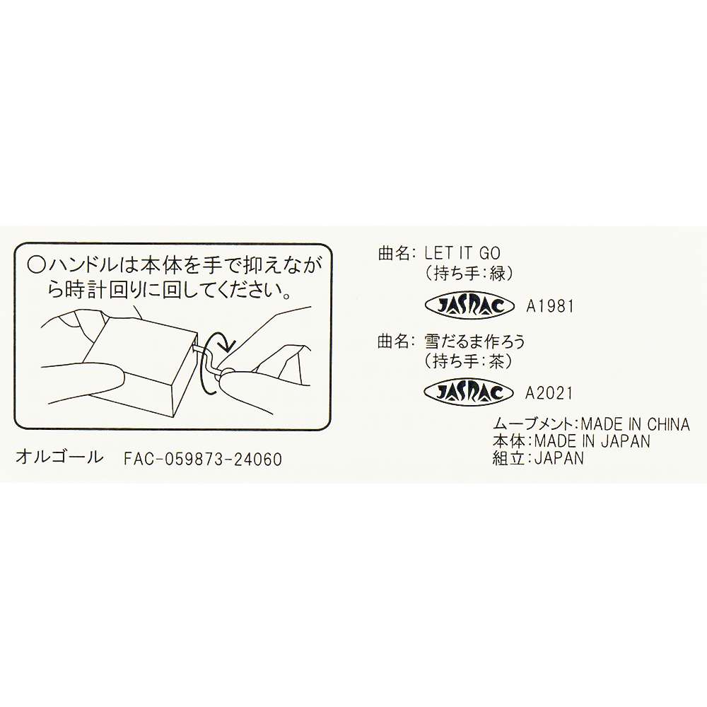 Boite a musique la reine des neiges